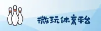 微玩体育(WEIWAN)官方网站 - 值得信赖的体育合作伙伴